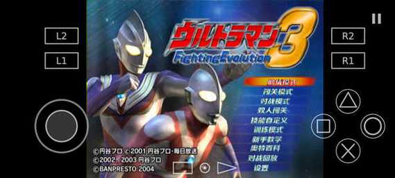 PS2奥特曼格旧版安卓