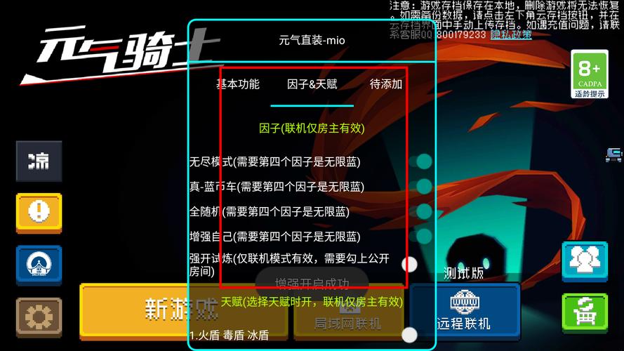 元气骑士ee内置ee悬浮窗mod菜单中文