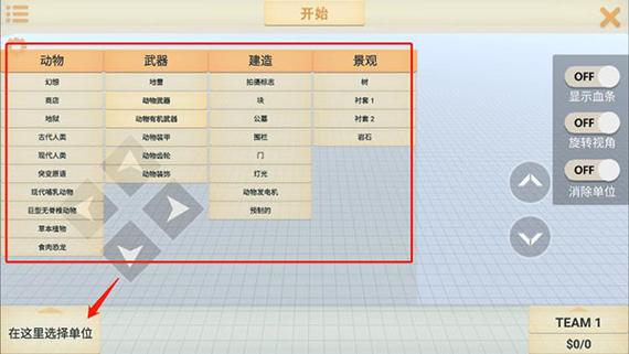 趣味战争模拟器