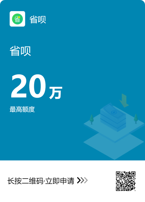 省呗下载