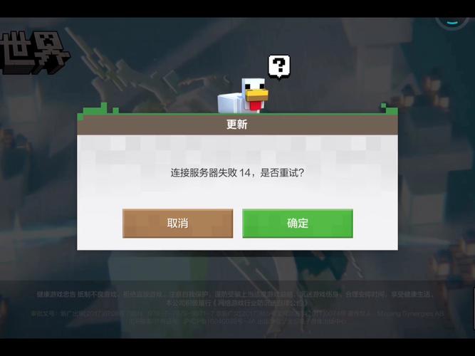 网易我的世界不能