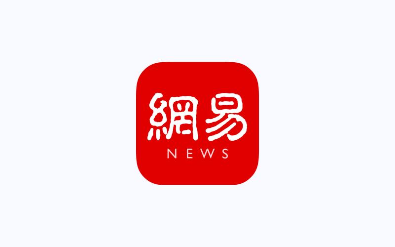 网易应用商店高