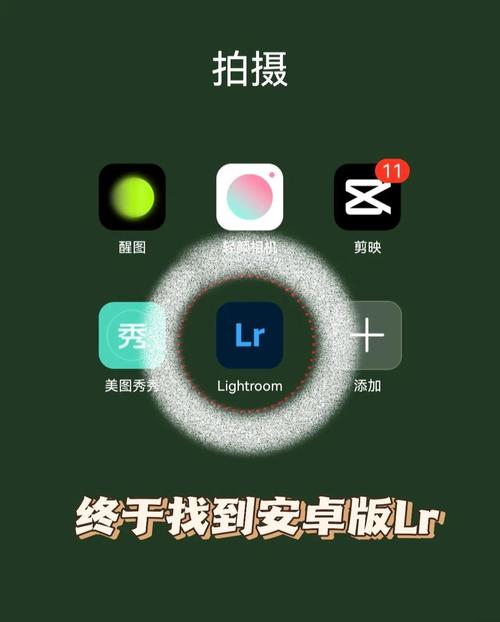 lr安卓版
