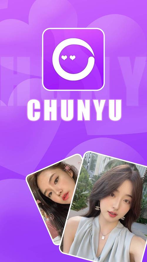 春雨APP