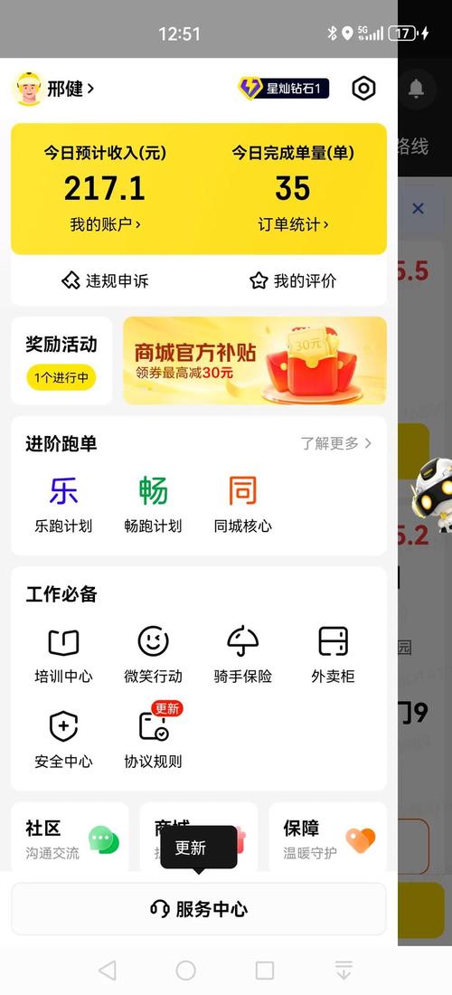 有道众包官网版安卓版下载无限钻石版