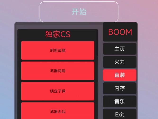 跳一跳作弊菜单悬浮球下载平台全免版