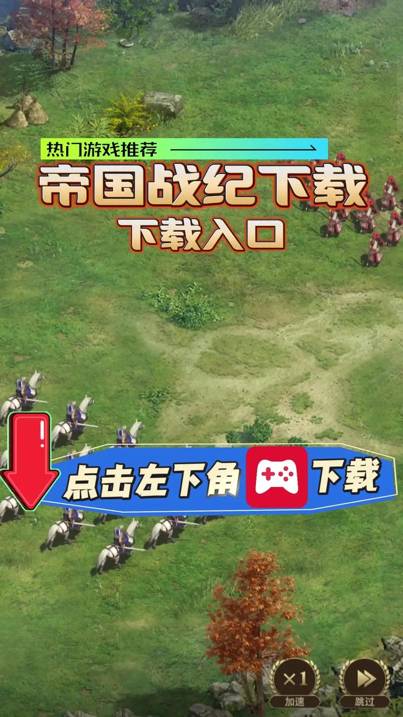 帝国战纪单机版安卓下载真人版