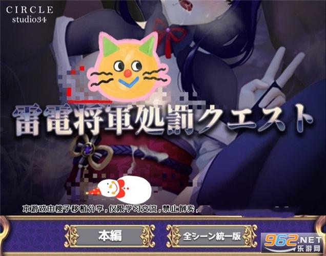 雷电将军的惩罚安卓高清版安卓内置作弊菜单版