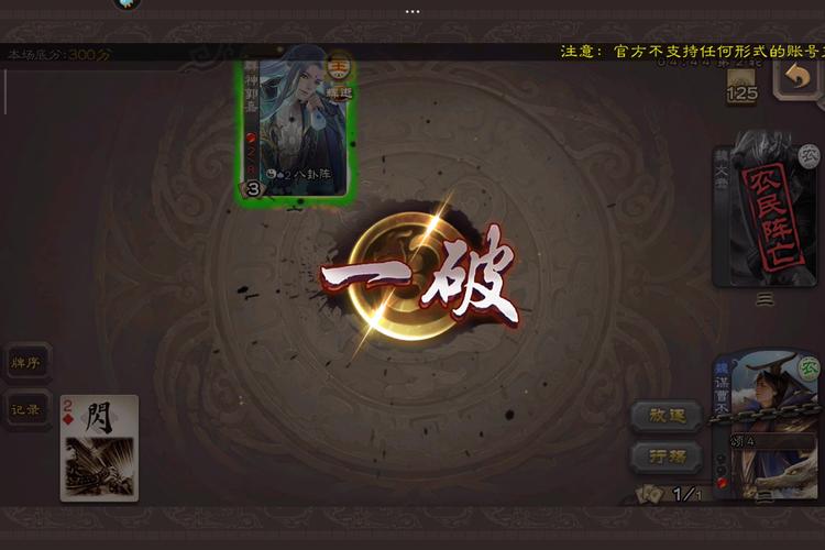 三国杀安卓官方版