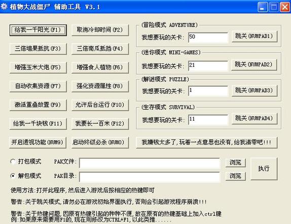 轻量版直装免费