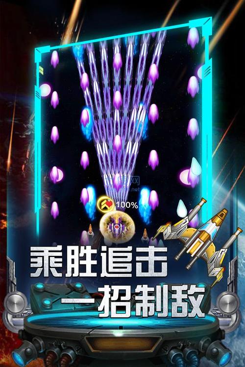 雷霆战机修改版无广告