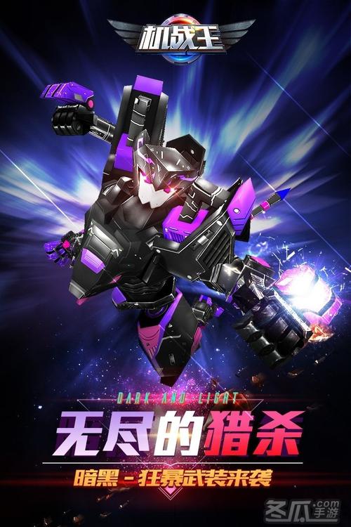 机战王解锁版内购最新版