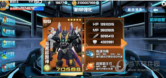 机战王解锁版内购最新版