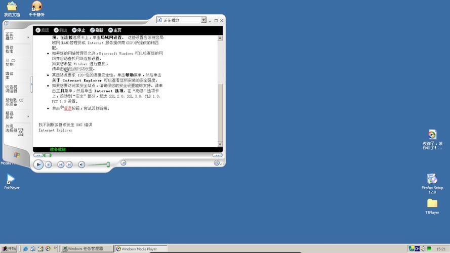 Win2000模拟器中文版