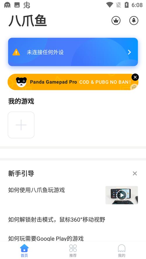 八爪鱼32位版奖励版