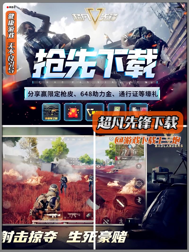 超凡先锋透视辅