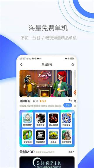 爱吾破解网官网无付费版