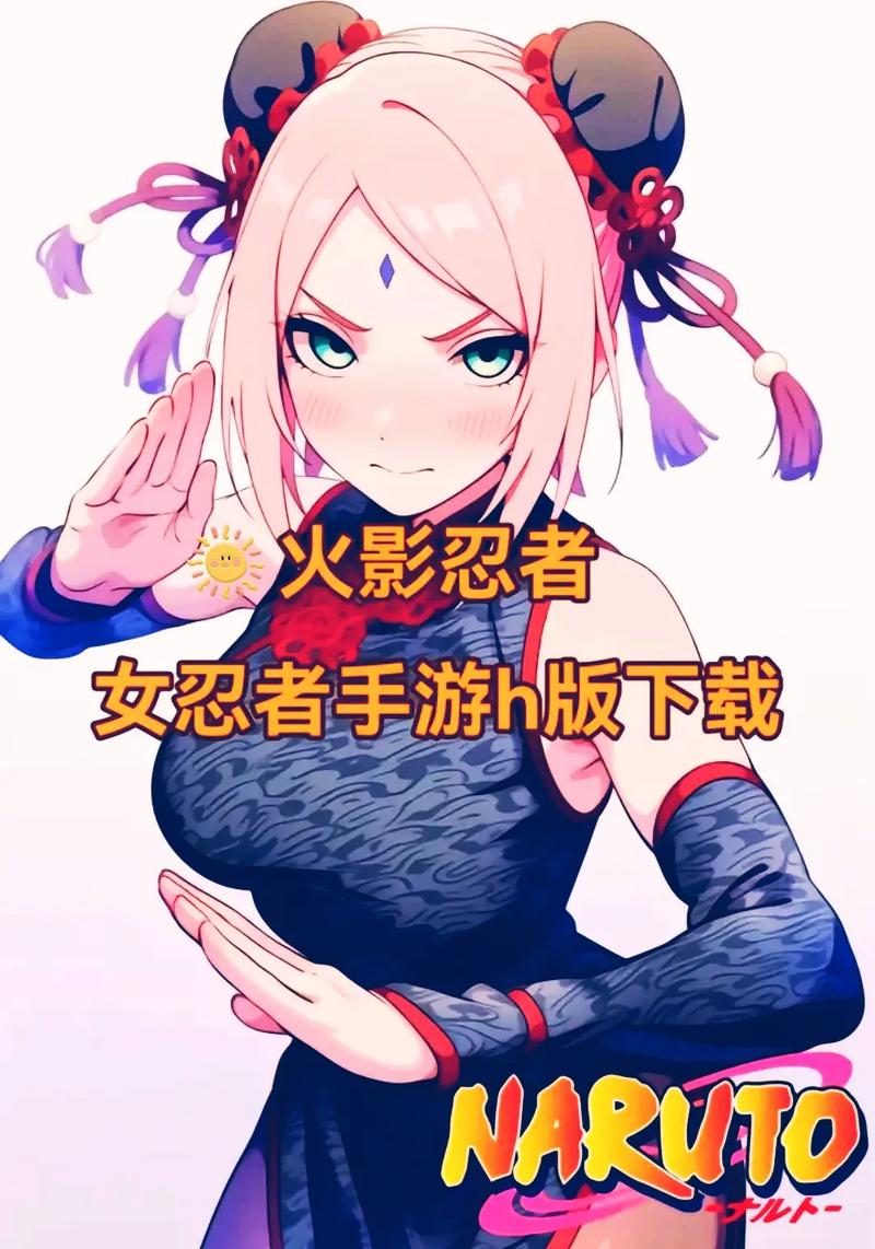 火影18游戏手游女忍者训练师短视频版
