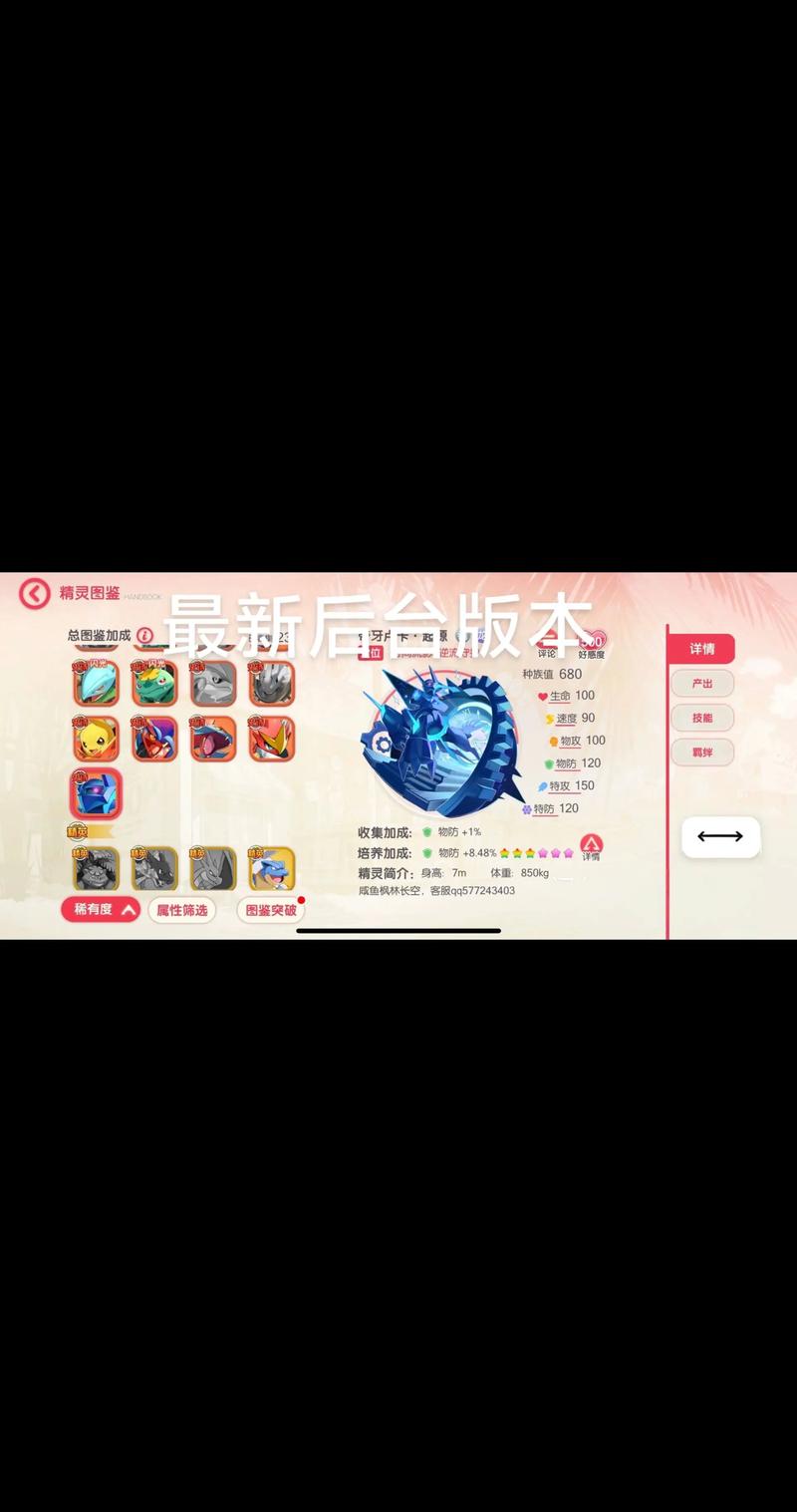 口袋觉醒后台服vip
