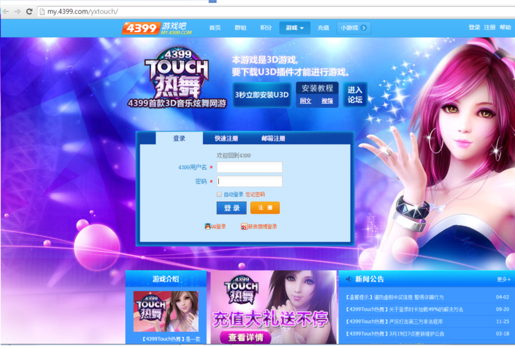 touch游戏手机端（解锁版）