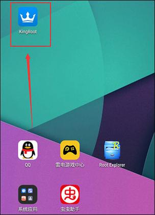 Kingroot版