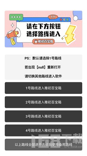 稚初百宝箱破解剧场版