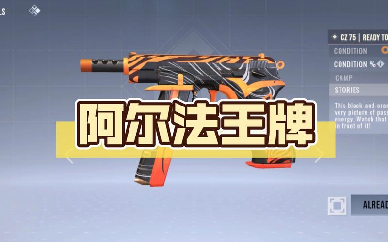阿尔法王牌中文版高清版