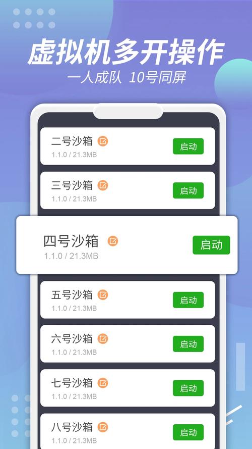 X8沙箱破解版免广告2023白色版