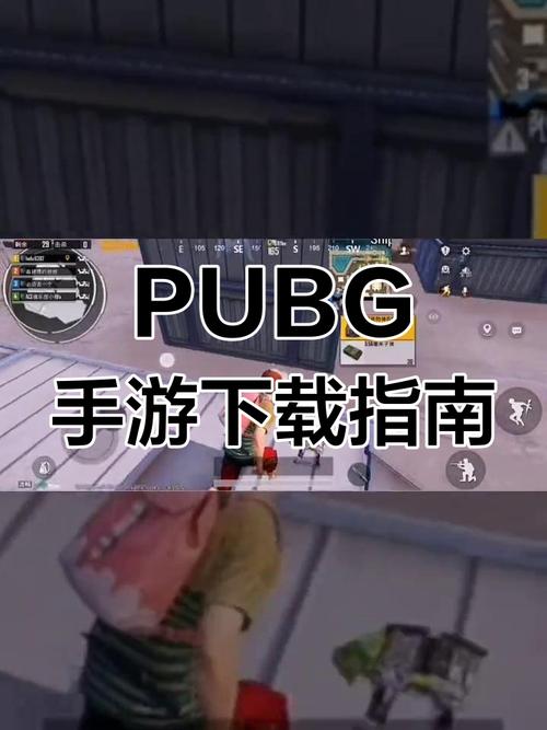 绝地求生国服版