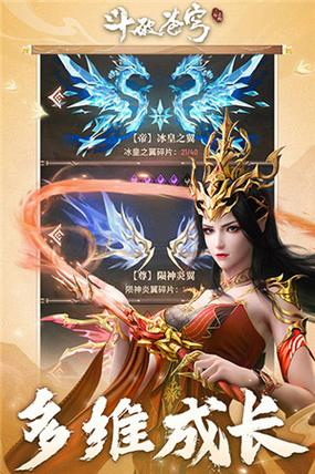 斗破苍穹单机内购破解
