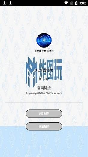 Xe炸图辅助器