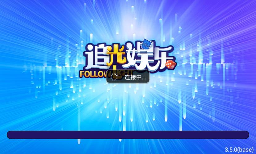 追光娱乐新版