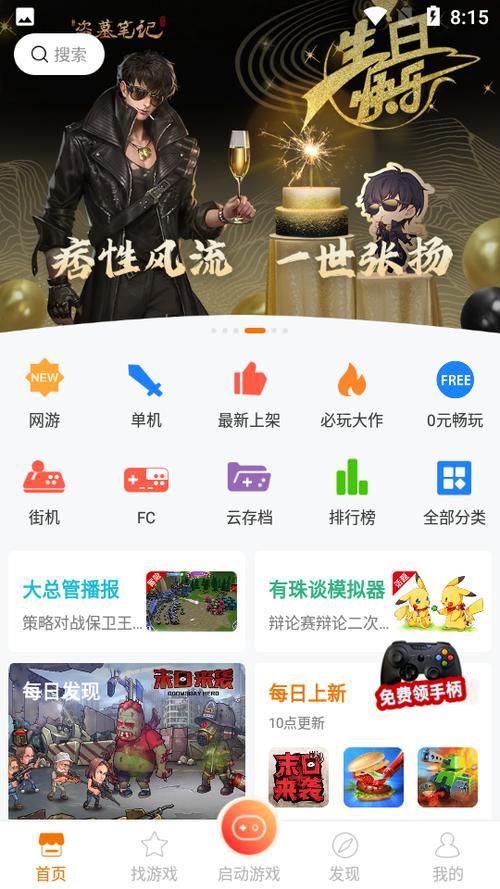 悟饭游戏厅免实名认证版极速版2023