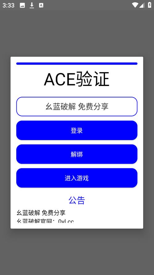 ACE动漫版