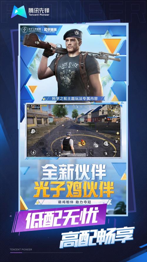 云游戏和平精英