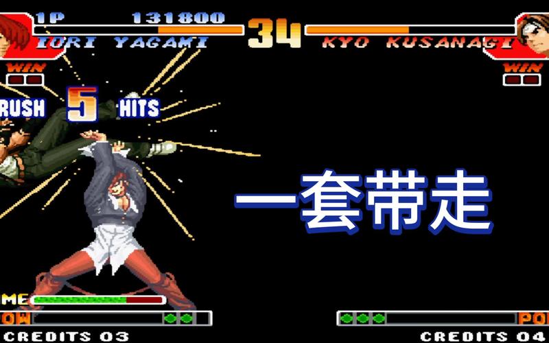 拳皇97风云再起魔改版黑色老版