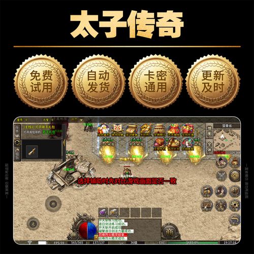 最火传奇手游辅攻略大全新手入门