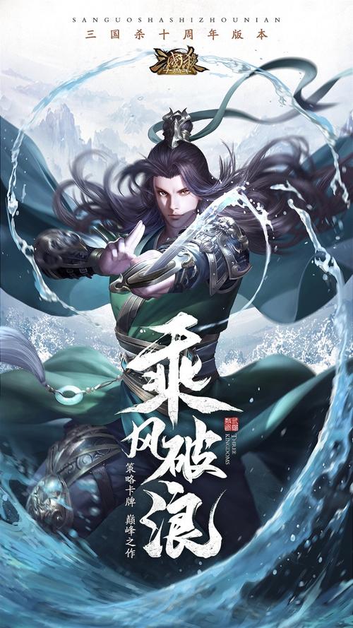 三国杀十周年wegame手机版下载