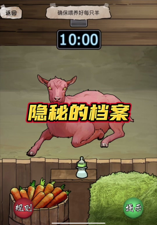 山羊伪人森林护林员联机