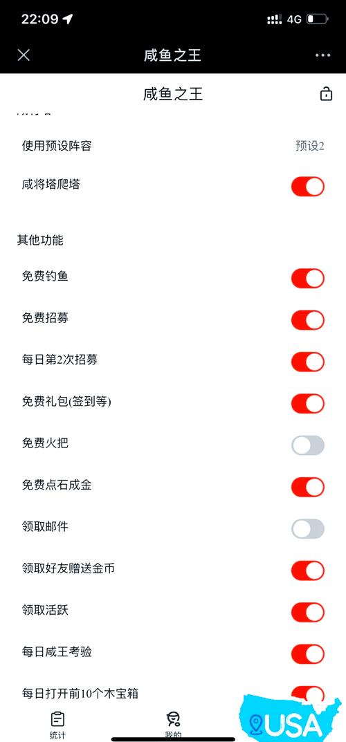 咸鱼之王上号神