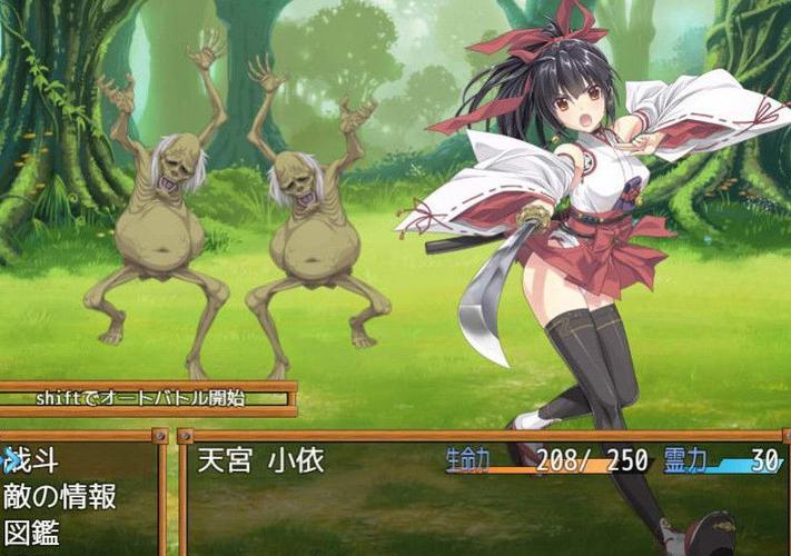 巫女神小依全c