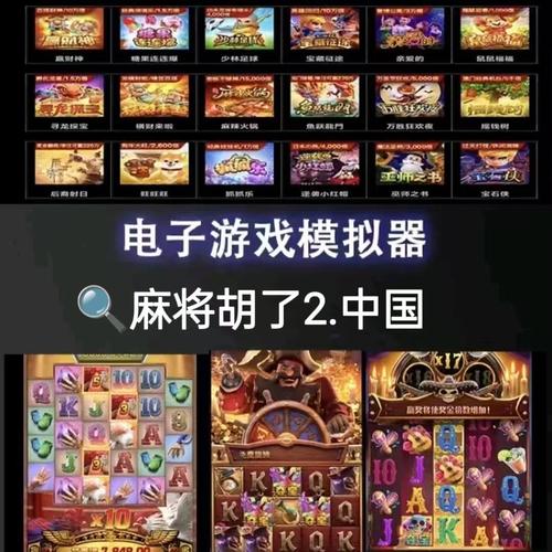 pg电子模拟器试玩版官网版