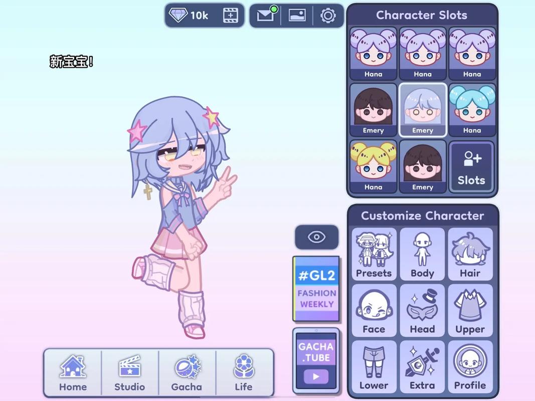 gachanebula下载
