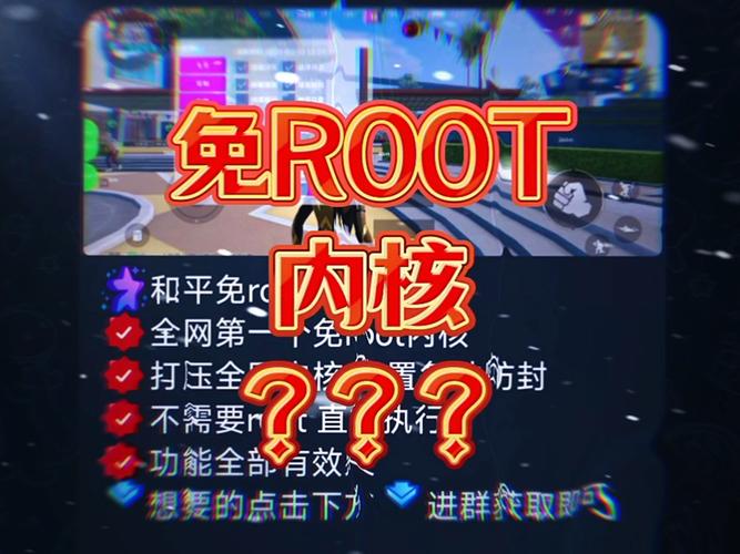 落叶免root内核永久免更新