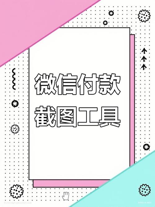 付款记录生成器全免版去除广告