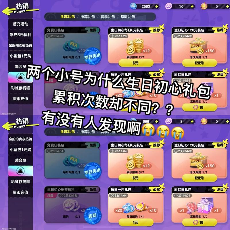 蛋仔派对MOD作弊菜单辅助器纯净无广告版支持中文版