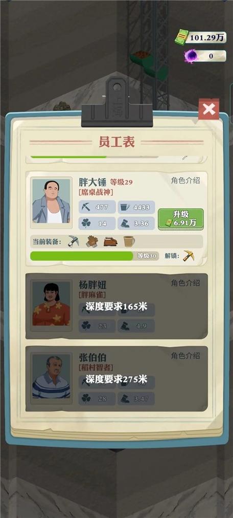王铲铲致富之路内置菜单折相思解锁版