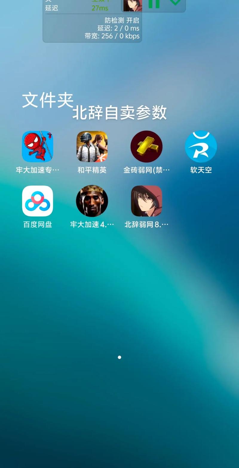 北辞弱网纪念版