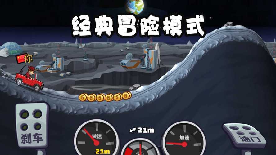 登山赛车2内置MOD作弊菜单内购版无需付费版