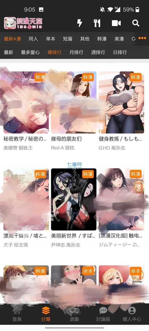 JMComic2安装包180最新版本